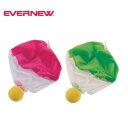 【法人限定】パラシュートボール(2個組) エバニュー EVERNEW 体つくり 投げる運動 スポーツ施設 教育施設 体操教室 学校 日本製 ETE160(4)