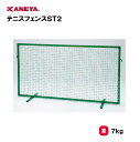【法人限定】ネットフェンス テニス 溶接2m型 ネット 運動 スポーツ 体育 鐘屋産業 KANEYA カネヤ 完成品 スポーツ施設 学校 部活動 教育施設 フェ...
