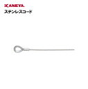 【法人限定】テニス ネット用コード 運動 スポーツ 体育 鐘屋産業 KANEYA カネヤ スポーツ施設 学校 部活動 教育施設 ステンレスコード K-1314S...