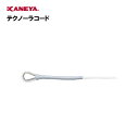 【法人限定】テニス ネット用コード 運動 スポーツ 体育 鐘屋産業 KANEYA カネヤ スポーツ施設 学校 部活動 教育施設 テクノーラコード K-1314T...