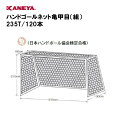 商品詳細 メーカー名 カネヤ サイズ サイズ：幅310cm×高210cm×上奥90cm×下奥130cm 商品説明 種別：検定 色：白 材質：ポリエステル 太さ：235T/120本 網目：亀甲目 結節：無結（ラッセル） 網目サイズ：6.5cm 2枚1組 広口収納バッグ付 取付ロープ付 日本ハンドボール協会検定合格 日本製 その他 ================================================================= 　　注意事項：お使いのモニターの発色具合によって、実際のものと色が異なる場合がございます。 ================================================================= 沖縄・離島は運送便の都合上、配送不可となります。