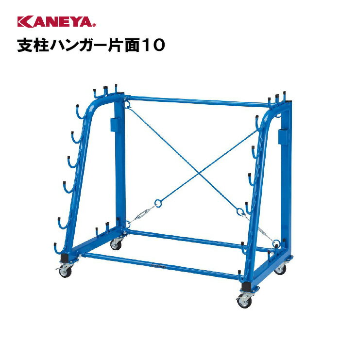 【法人限定】バレーボール 支柱ハンガー 運動 スポーツ 体育 鐘屋産業 KANEYA カネヤ スポーツ施設 学..