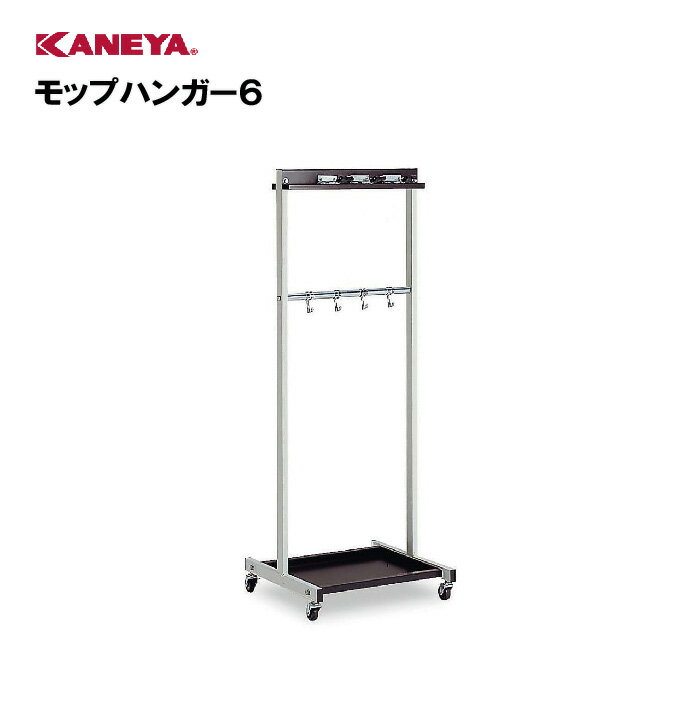 商品詳細 メーカー名 カネヤ サイズ サイズ＝幅536×奥行505×高1375mm 重さ＝約9kg 商品説明 材質＝スチールパイプ キャスター付 組立式（2人で約1時間） 日本製 その他 ================================================================= 　　注意事項：お使いのモニターの発色具合によって、実際のものと色が異なる場合がございます。 ================================================================= 沖縄・離島は運送便の都合上、配送不可となります。