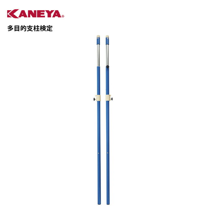 【法人限定】カネヤ バトミントン 支柱 多目的支柱検定 鐘屋産業 KANEYA スポーツ施設 学校 部活動 教..