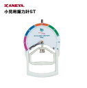【法人限定】体力測定 握力計 幼児 幼稚園 保育園 運動 スポーツ 体育 鐘屋産業 KANEYA カネヤ スポーツ施設 学校 部活動 教育施設 小児用握力計ST KH-626(4)