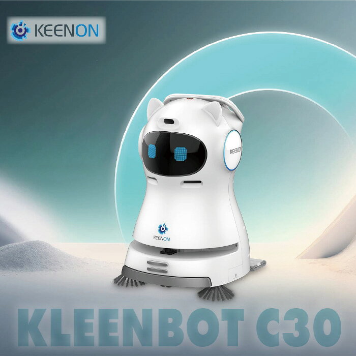 KEENON KLEENBOT C30 お掃除ロボット 業務用 ホテル 病院 施設 レストラン 体育館 多機能搭載 安全 自動充電 簡単操作 拭き掃除 吸塵 モップ掛け対応 C-30