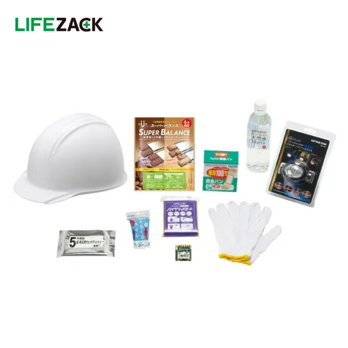 新・ヘルメットイン帰宅支援セットA　緊急避難 持出袋 バッグ リュック 非常用 災害 防災 備蓄 安全 403-317