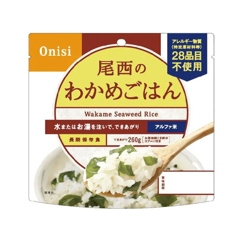非常食 防災食 保存食 アルファ米 50食入 わかめごはん 三和製作所 防災 備蓄 安心 400-047 非常食 防災食 保存食 アルファ米 50食入 わかめごはん 三和製作所 防災 備蓄 安心 400-047