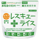 非常食 防災食 保存食 レスキューライス 8年保存 100食入 ピラフ 三和製作所 防災 備蓄 安心 400-068