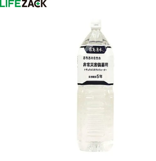 ミネラルウォーター 保存水 志布志の自然水 2L×6本入 非常災害備蓄用 2L 6本入×5ケース 計:30本防災 備蓄 国産 三和製作所 400-188 ミネラルウォーター 保存水 志布志の自然水 2L×6本入 非常災害備蓄用 2L 6本入×5ケース 計:30本防災 備蓄 国産 三和製作所 400-188
