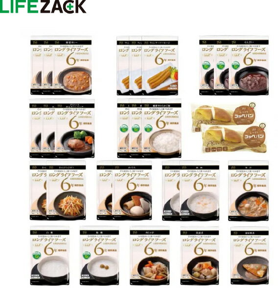 三和製作所 防災食 非常用食品 保存食 常温長期賞味期限食品セット 1.標準Aセット 保存期間6年 1人用3日分 防災 備蓄 安心 401-349