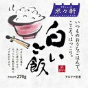三和製作所 非常食 防災食 保存食 米々軒 白いご飯 50袋入 防災 備蓄 安心 401-610