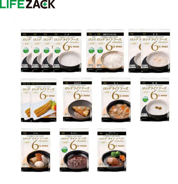 三和製作所 防災食 非常用食品 保存食 常温長期賞味期限食品セット 4.満足Dセット 保存期間6年 1人用3日分 防災 備蓄 安心 401-658