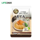 三和製作所 非常食 防災食 保存食 長期保存 美味しい防災食 カロリーコントロール(50食入)【おでん】防災 備蓄 安心 401-909