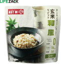 非常食 防災食 保存食 アスト新・備 玄米リゾット 25食入 和風 三和製作所 防災 備蓄 安心 402-859
