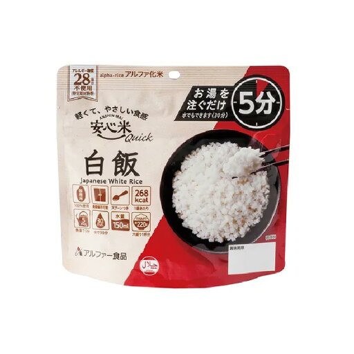 非常食 防災食 保存食 安心米クイック 50食入 白飯 三和製作所 防災 備蓄 登山 403-499 非常食 防災食 保存食 安心米クイック 50食入 白飯 三和製作所 防災 備蓄 登山 403-499