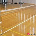 レクリエーション 支柱 学校 体育館用品 施設 スポーツ用具 三和体育 SANWA TAIKU レクリエーション支柱 差込式 S-0452