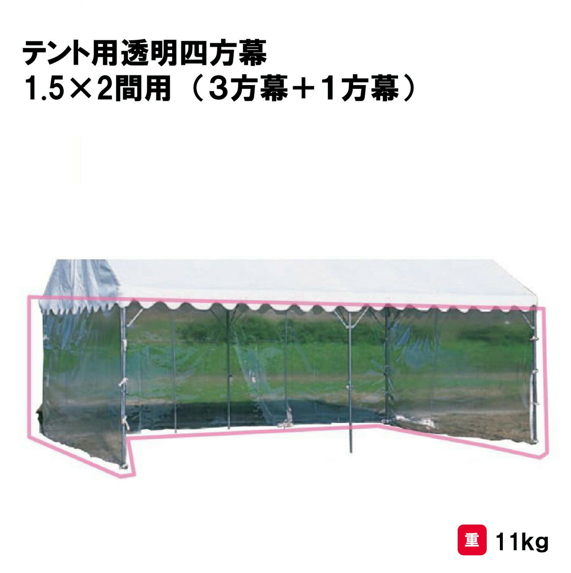 サンワタイイク テント 学校 幼稚園 保育園 運動会 イベント 施設 自治会 災害 熱中症対策 三和体育 SA..