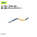 【法人限定】コースロープ 三和体育 SANWA TAIKU 25m CH-80 ロープ ワイヤーロープ 日本水泳連盟公認 授業 水泳 部活 スポーツジム 教育施設 日本製 簡単組立 S-4497(4)