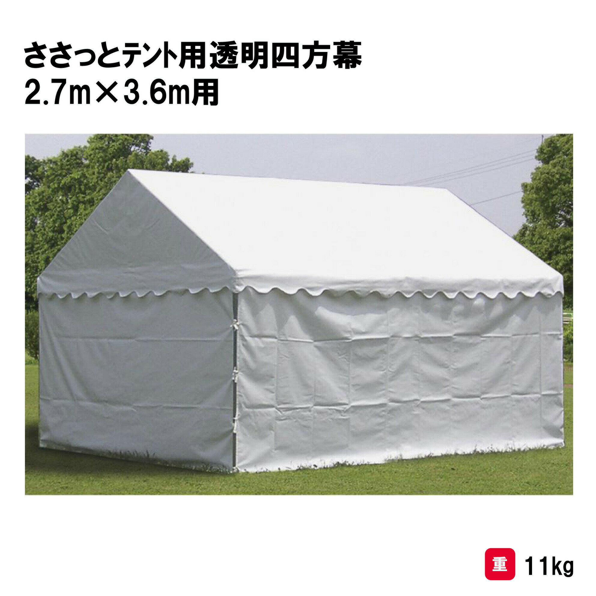 商品詳細 メーカー名 三和体育 サイズ 幅9m×高さ1．98m 重量：11kg 商品説明 エステル8号防水帆布 ヒモ止式 その他 こちらの商品は法人様限定になります。 お届け先は屋号でお願い申し上げます。 ****商品の規格・仕様、画像について**** ・商品の規格・仕様は、製造上の都合により掲載画像と多少異なる場合がございます。 ・掲載画像の色調は、実際の商品と異なる場合がございます。 ・商品の規格・仕様を改良の為、変更させて頂く場合がございます。ご了承下さい。 ================================================================= 　　注意事項：お使いのモニターの発色具合によって、実際のものと色が異なる場合がございます。 　================================================================= 沖縄・離島は運送便の都合上、配送不可となります。