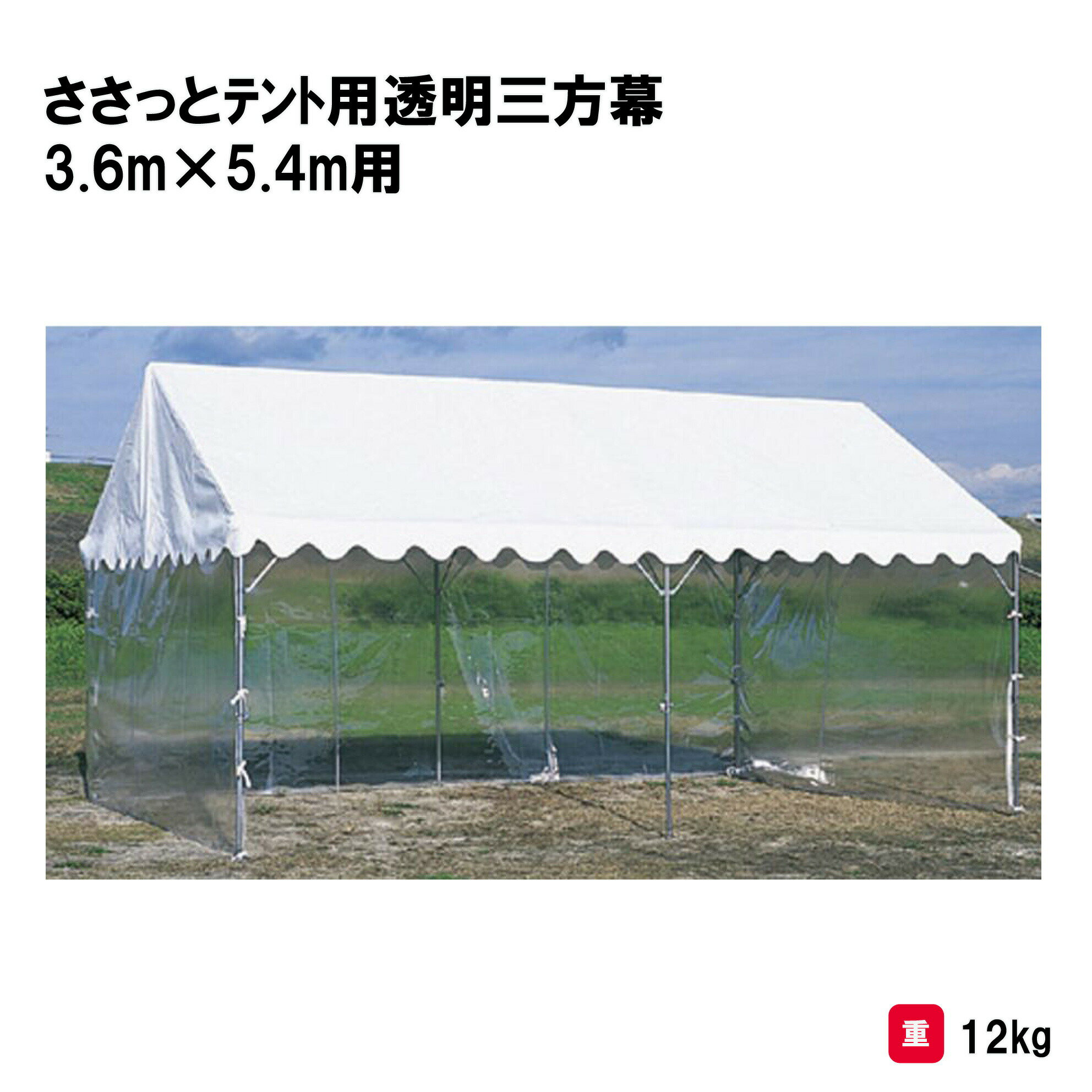 商品詳細 メーカー名 三和体育 サイズ 幅12．6m×高さ1．98m 重量：12kg 商品説明 塩化ビニール製厚さ0．3mm ヒモ止式 その他 こちらの商品は法人様限定になります。 お届け先は屋号でお願い申し上げます。 ================================================================= 　　注意事項：お使いのモニターの発色具合によって、実際のものと色が異なる場合がございます。 　================================================================= 沖縄・離島は運送便の都合上、配送不可となります。