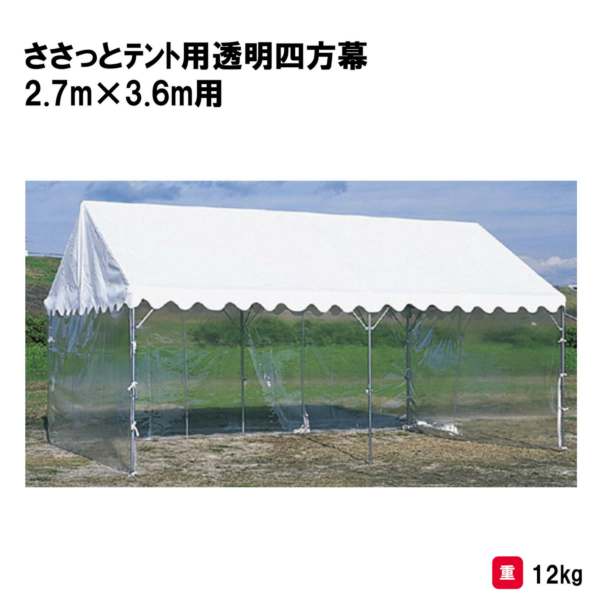 商品詳細 メーカー名 三和体育 サイズ 幅9m×高さ1．98m 重量：12kg 商品説明 塩化ビニール製厚さ0．3mm ヒモ止式 その他 ================================================================= 　　注意事項：お使いのモニターの発色具合によって、実際のものと色が異なる場合がございます。 　================================================================= 沖縄・離島は運送便の都合上、配送不可となります。