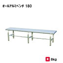 商品詳細 メーカー名 三和体育 サイズ 長さ180cm×幅38m×高さ44cm 重量：8kg 商品説明 主材20×40mmアルミ角パイプ 組み立て式 その他 ================================================================= 　　注意事項：お使いのモニターの発色具合によって、実際のものと色が異なる場合がございます。 ================================================================= 沖縄・離島は運送便の都合上、配送不可となります。