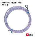 商品詳細 メーカー名 三和体育 サイズ 重量：2kg スペック 太さ6mm×長さ15m 商品説明 その他 ================================================================= 　　注意事項：お使いのモニターの発色具合によって、実際のものと色が異なる場合がございます。 　================================================================= 沖縄・離島は運送便の都合上、配送不可となります。