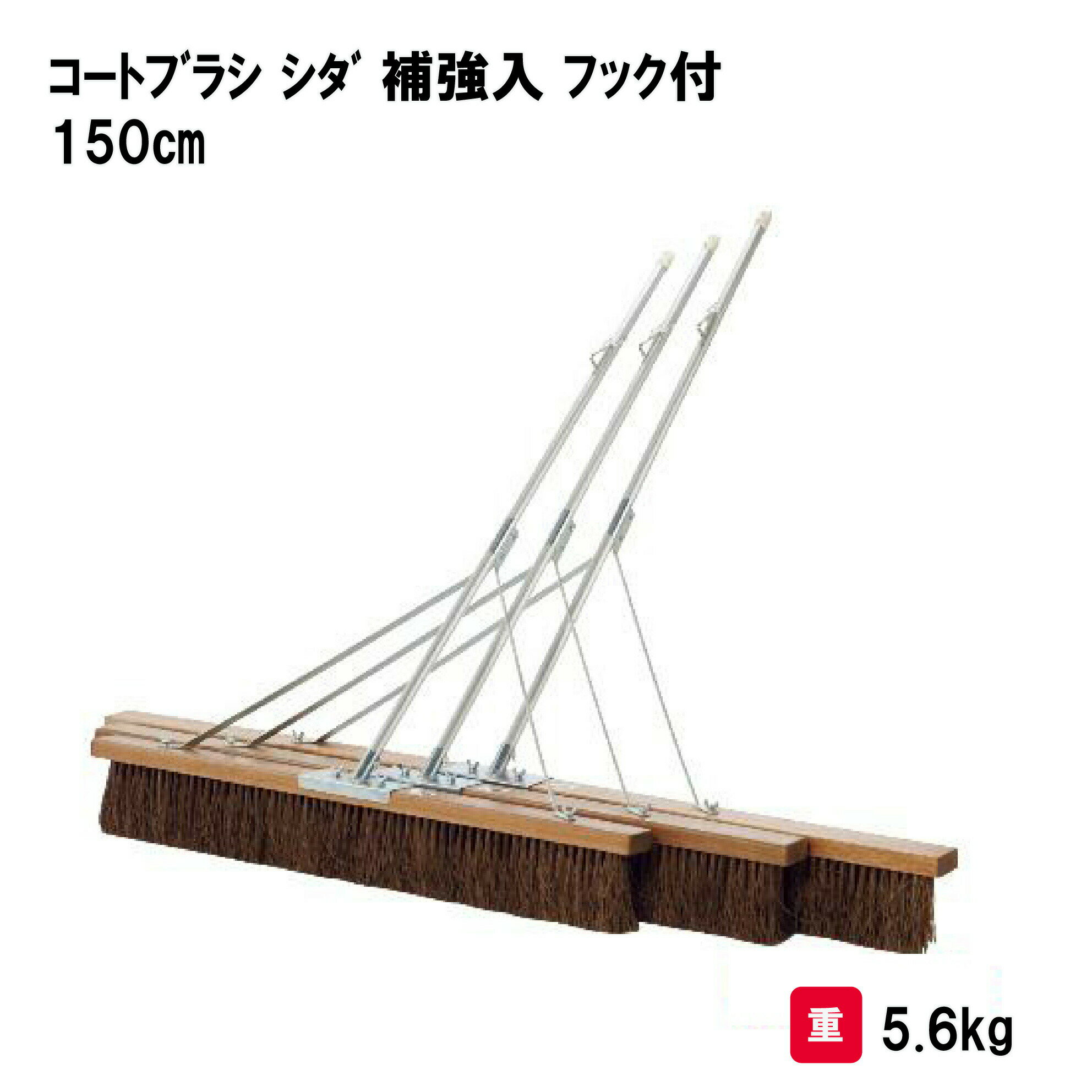 商品詳細 メーカー名 三和体育 サイズ サイズ：150cm 重量：5.6kg 商品説明 毛の長さ 14cm 柄の材質 : アルミ製（25mm× 135cm） フック付 その他 ================================================================= 　　注意事項：お使いのモニターの発色具合によって、実際のものと色が異なる場合がございます。 　================================================================= 沖縄・離島は運送便の都合上、配送不可となります。