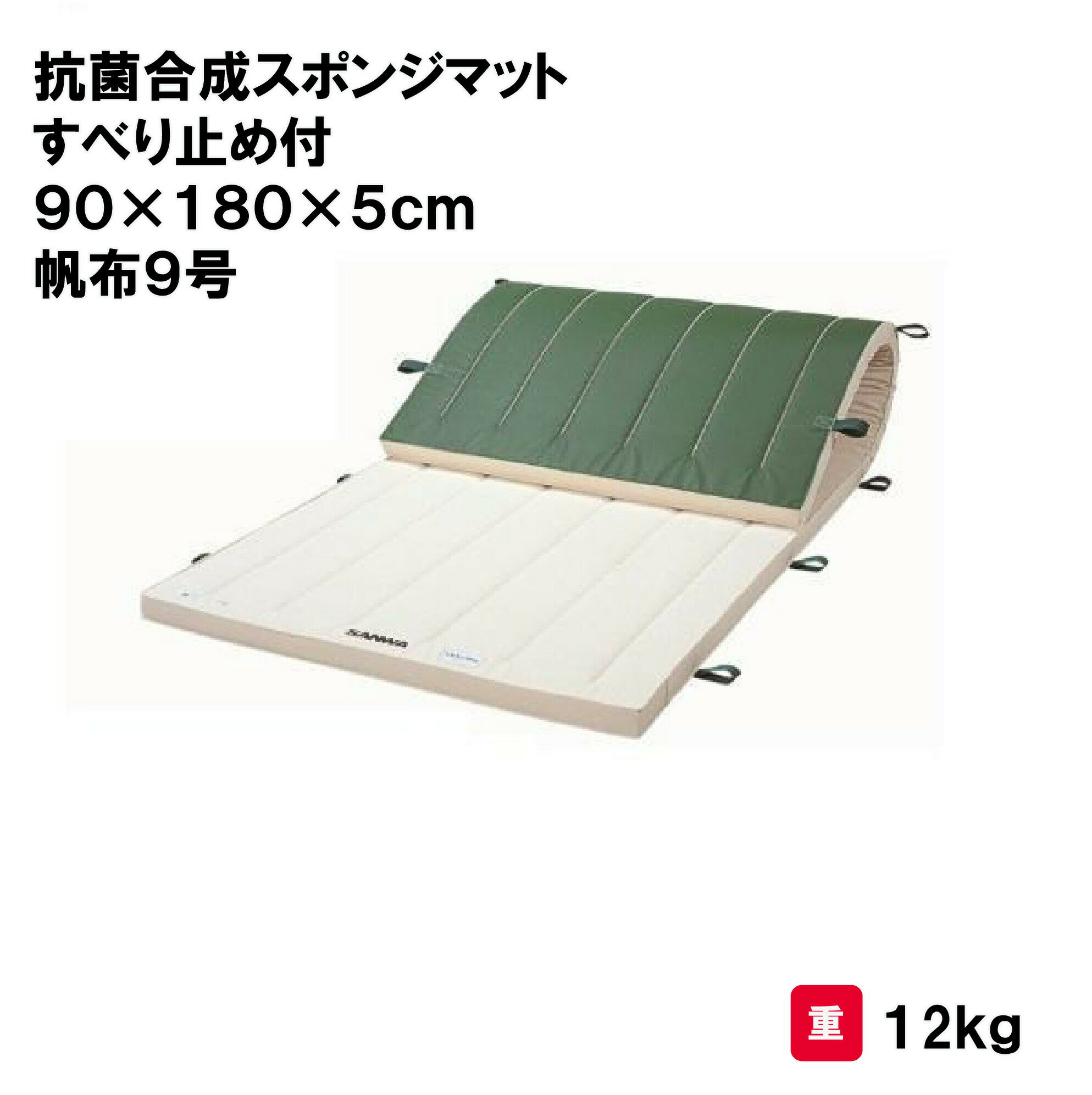 商品詳細 メーカー名 三和体育 サイズ 重量：12kg 商品説明 帆布：9号 その他 ================================================================= 　　注意事項：お使いのモニターの発色具合によって、実際のものと色が異なる場合がございます。 ================================================================= 沖縄・離島は運送便の都合上、配送不可となります。