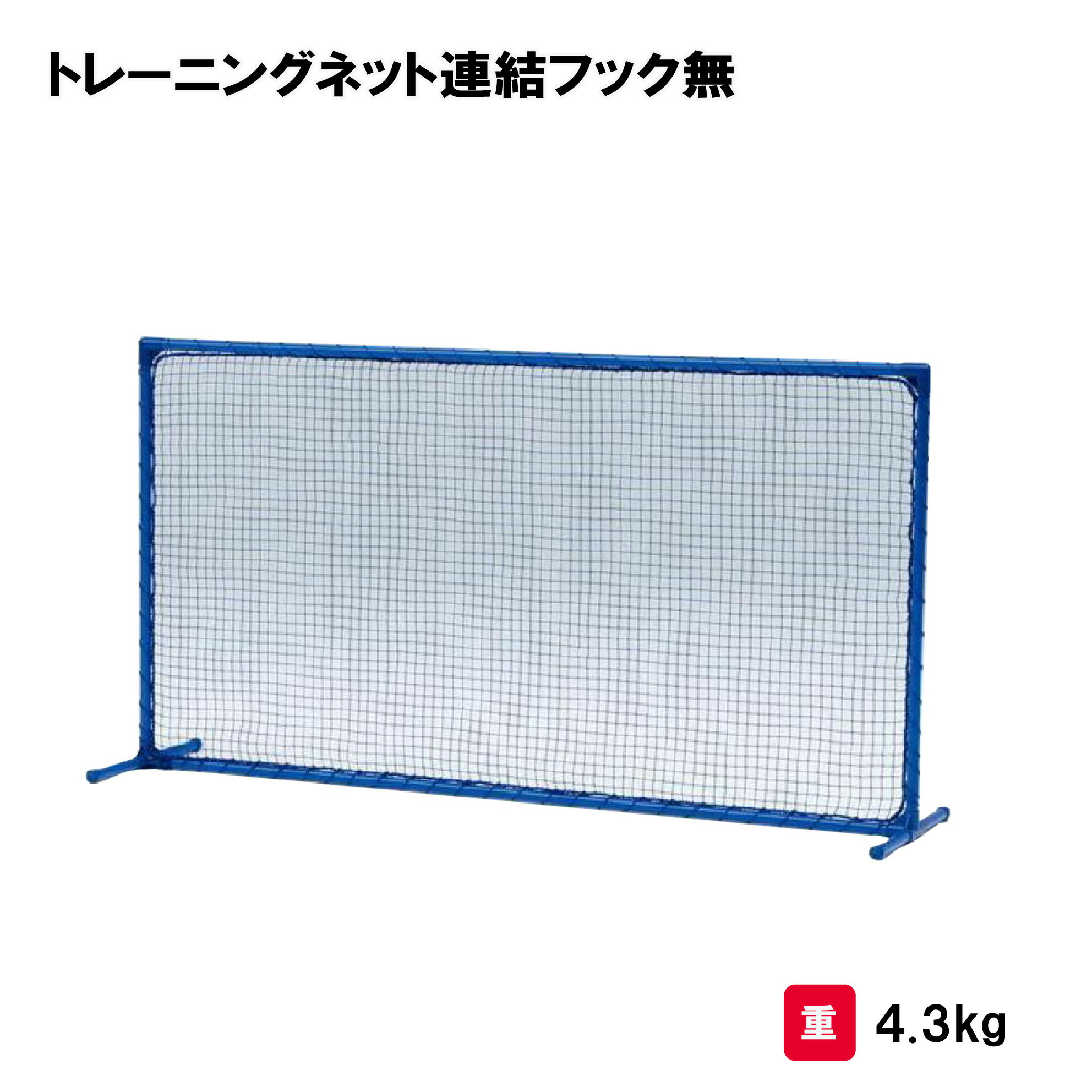 KTネット 全天候式ソフトテニスネット 日本製 【サイズ：12.65×1.06m】 KT1200[21]