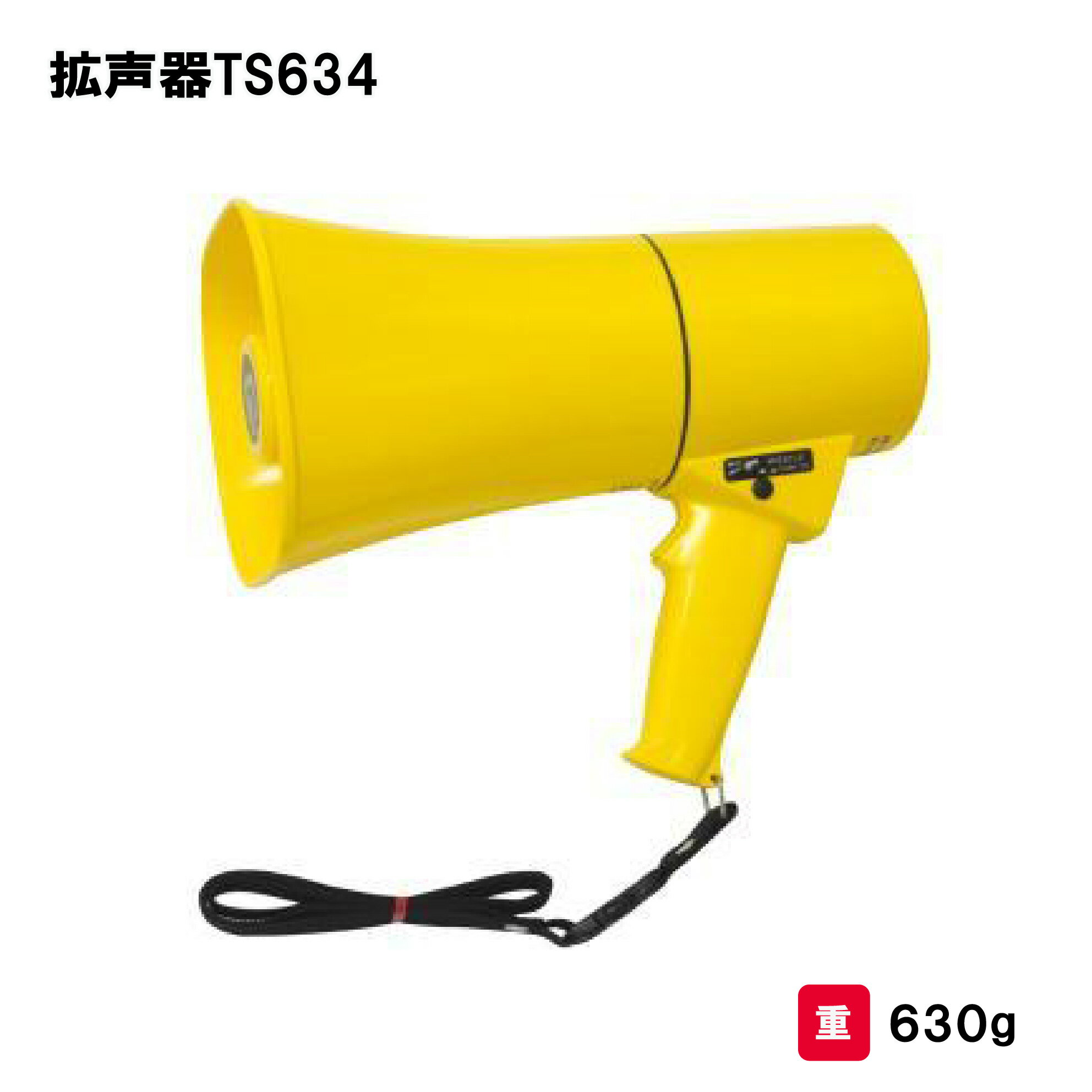 トーエイライト 拡声器TS634 拡声器 �