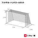 商品詳細 メーカー名 トーエイライト サイズ 重さ/3.9kg/組 商品説明 材質/ポリエチレン無結節 440T/72本 白 網目:12cm角 日本製 その他 　================================================================= 　　注意事項：お使いのモニターの発色具合によって、実際のものと色が異なる場合がございます。 　================================================================= 沖縄・離島は運送便の都合上、配送不可となります。