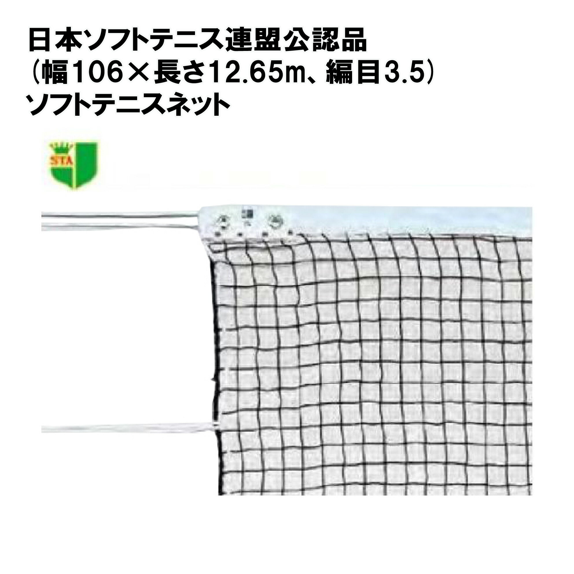 商品詳細 メーカー名 トーエイライト サイズ 商品説明 材質/ポリエチレン無結節、白帯:ポリエステル 440T/36本 黒 スチールワイヤー15m 日本製 その他 　================================================================= 　　注意事項：お使いのモニターの発色具合によって、実際のものと色が異なる場合がございます。 　================================================================= 沖縄・離島は運送便の都合上、配送不可となります。