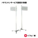 バドミントン 計測器 日本バドミントン協会審査合格品 学校 部活 練習 TOEILIGHT トーエイライト バドミントンサービス高度計測器 B-2818 法人限...