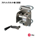 バレー支柱用 テニス支柱用 ステンレス製 バレーボール テニス 学校 施設 部活 TOEILIGHT トーエイライト ステンレスネット巻(凹型) B-2985 ...