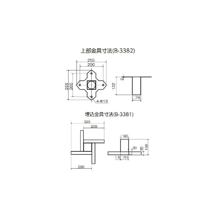 野球 ベース ベース3枚1組 上金具3個 埋込金具3個 ゴム蓋3個 設備 学校 施設 部活 TOEILIGHT トーエイライト ソフランベース3 B-3368 法人限定 2