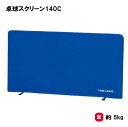 商品詳細 メーカー名 トーエイライト サイズ サイズ/幅140×高さ75cm、脚部28.5cm 重さ/約5kg 商品説明 材質/主材:スチール22mm丸パイプ ナイロンカバー式 日本製 その他 ================================================================= 　　注意事項：お使いのモニターの発色具合によって、実際のものと色が異なる場合がございます。 ================================================================= 沖縄・離島は運送便の都合上、配送不可となります。