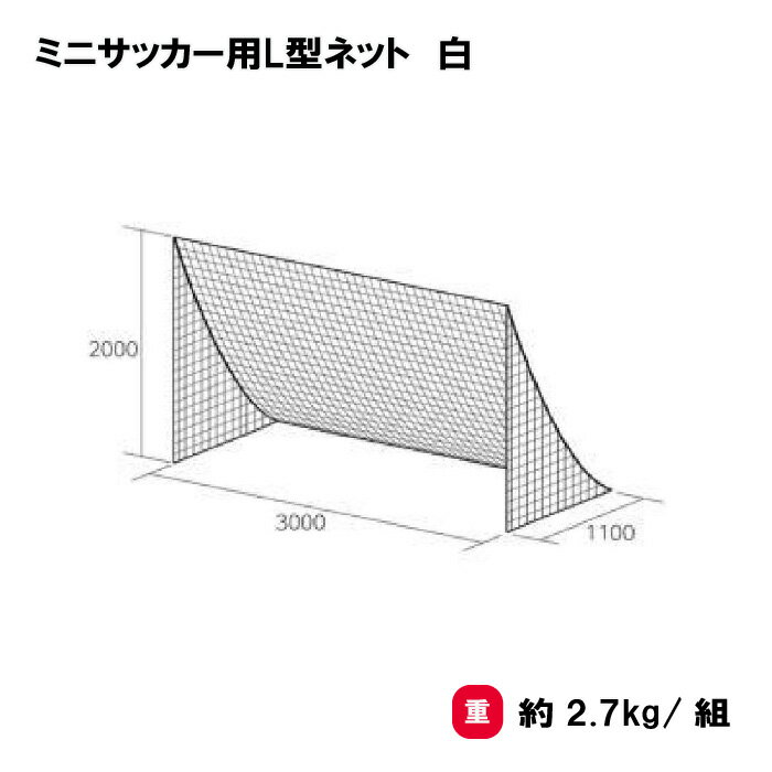 商品詳細 メーカー名 トーエイライト サイズ 寸法:H2000×W3000×D1100mm 重さ/約2.7kg/組 商品説明 材質/ポリエチレン有結節 440T/60本 白 網目:10cm角 台湾製 その他 ================================================================= 　　注意事項：お使いのモニターの発色具合によって、実際のものと色が異なる場合がございます。 ================================================================= 沖縄・離島は運送便の都合上、配送不可となります。