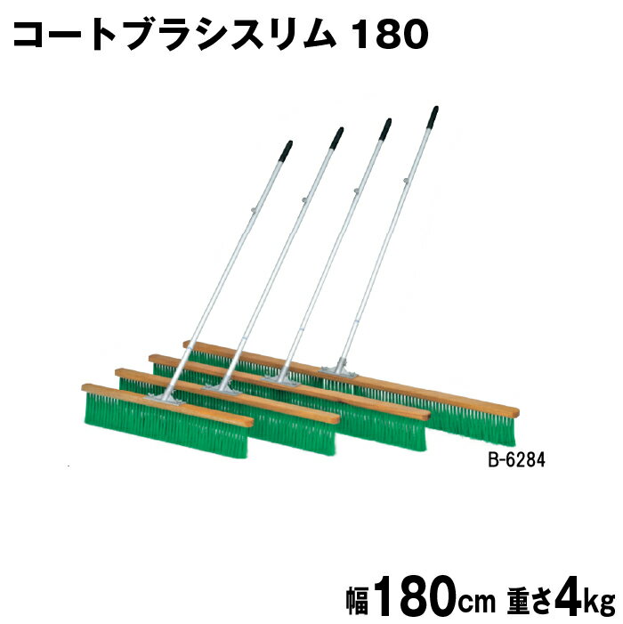 商品詳細 メーカー名 トーエイライト サイズ サイズ/180cm 重さ/4kg 商品説明 ブラシ材質：PVC（毛の長さ約14cm）、柄材質：アルミパイプアルマイト仕上（サイズ25.4mm×135cm） 柄固定フック付 日本製 その他 ================================================================= 　　注意事項：お使いのモニターの発色具合によって、実際のものと色が異なる場合がございます。 　================================================================= 沖縄・離島は運送便の都合上、配送不可となります。