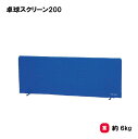 商品詳細 メーカー名 トーエイライト サイズ サイズ/幅200×高さ75cm、脚部28.5cm 重さ/約6kg 商品説明 材質/主材:スチール22mm丸パイプ ポリウレタン弾性繊維カバー式 台湾製 その他 ================================================================= 　　注意事項：お使いのモニターの発色具合によって、実際のものと色が異なる場合がございます。 ================================================================= 沖縄・離島は運送便の都合上、配送不可となります。