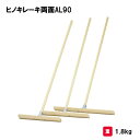 レーキ トンボ 野球 グラウンド整備 学校 施設 部活 TOEILIGHT トーエイライト ヒノキレーキ両面AL90 G-1973 法人限定