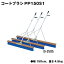 コートブラシ グラウンド整備 テニスコート整備 学校 施設 授業 体育 TOEILIGHT トーエイライト コートブラシPP150S1 B-2585 法人限定