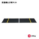 トーエイライト 反復横とび用マット 測定マット 体力測定 幅100cm 長さ300cm 天然ゴム採用 TOEILIGHT T-1816 法人限定