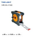 リボンロッド30m トーエイライト TOEILIGHT G-1974
