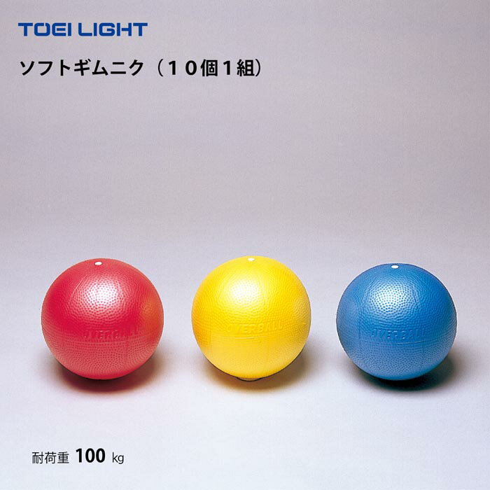 トーエイライト ソフトギムニク（10個1組）TOEILIGHT H-7498