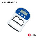 体力測定 握力計 計測 測定範囲5〜100kg 学校 施設 TOEILIGHT トーエイライト デジタル握力計TL2 T-1854 法人限定