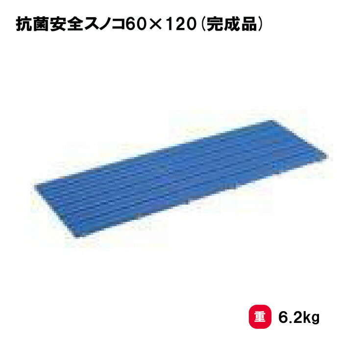 商品詳細 メーカー名 トーエイライト サイズ サイズ/幅60×長さ120×厚さ4.8cm 重さ/6.2kg 商品説明 単位/1枚 材質/PV 抗菌加工 日本製 その他 ================================================================= 　　注意事項：お使いのモニターの発色具合によって、実際のものと色が異なる場合がございます。 ================================================================= 沖縄・離島は運送便の都合上、配送不可となります。