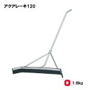 グラウンド整備 ドライヤー 雨対策 水処理 学校 施設 TOEILIGHT トーエイライト アクアレーキ120 G-1854 法人限定