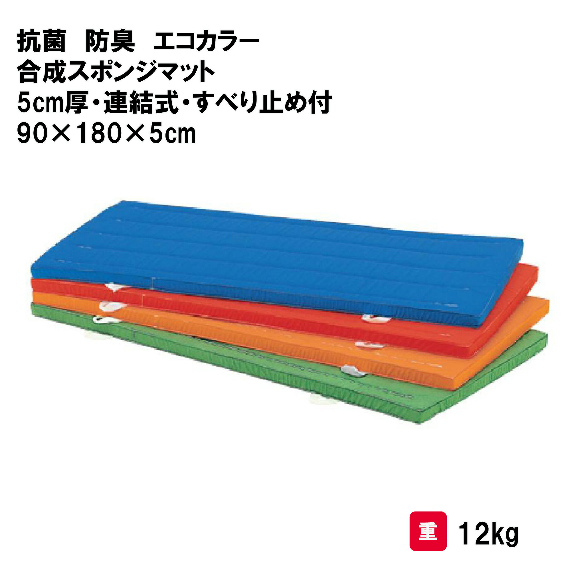 商品詳細 メーカー名 トーエイライト サイズ サイズ/90×180×5cm 重さ/12kg 商品説明 日本製 その他 ****商品の規格・仕様、画像について**** ・商品の規格・仕様は、製造上の都合により掲載画像と多少異なる場合がございま...